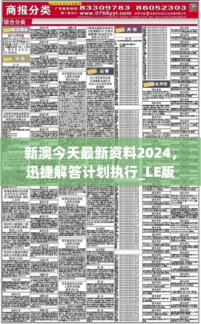 哈尔滨_澳门一码中精准一码投入公益,不可信突破精选解析、解释与落实